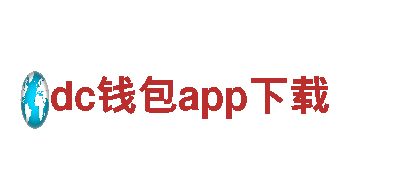 dc钱包app下载钢铁制造-专业高品质的钢铁产品供应商